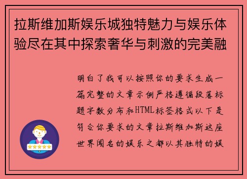 拉斯维加斯娱乐城独特魅力与娱乐体验尽在其中探索奢华与刺激的完美融合 拉斯维加斯娱乐城独特魅力与娱乐体验尽在其中探索奢华与刺激的完美融合